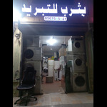 Automatic Washing Maintenance