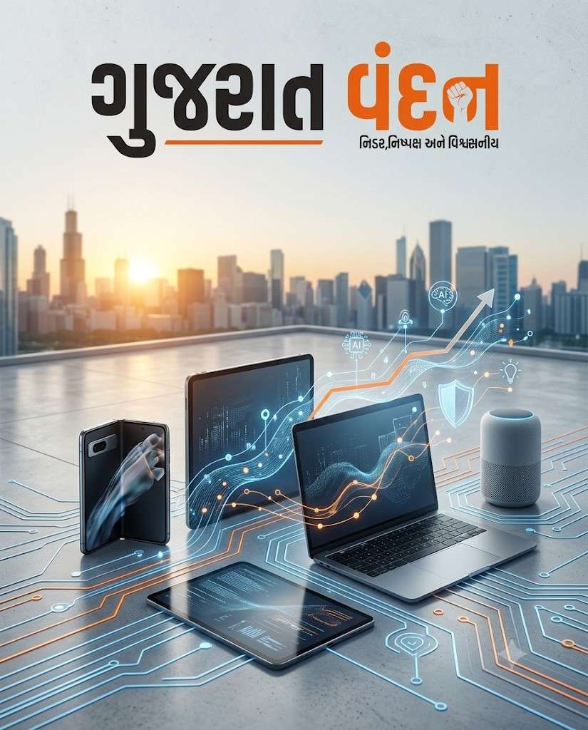Technology News Gujarati | Tech Updates & Gadgets